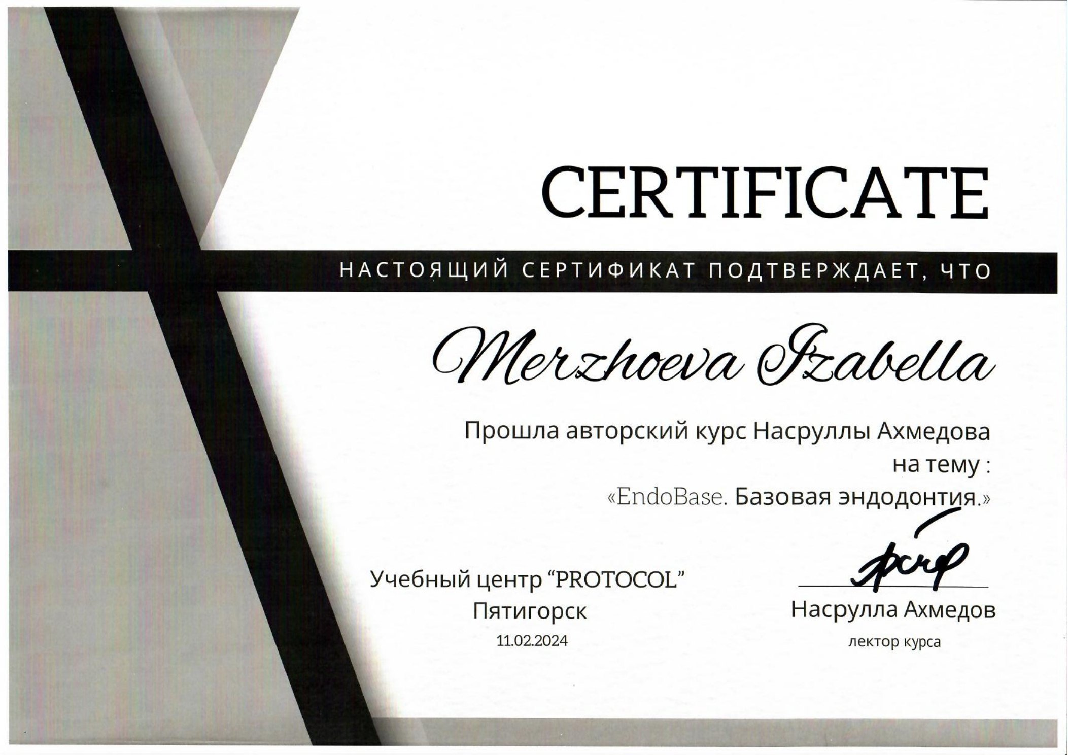 Сертификат врача Мержоева Изабелла Юсуповна №1