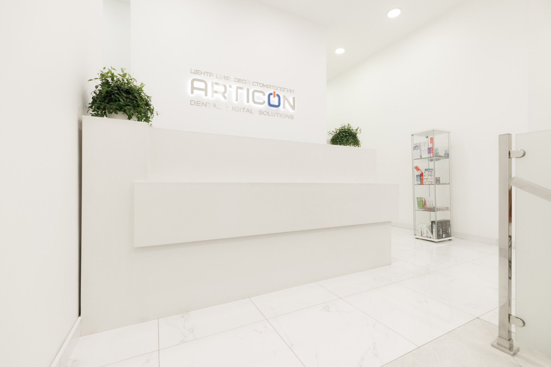 Ресепшн клиники Articon
